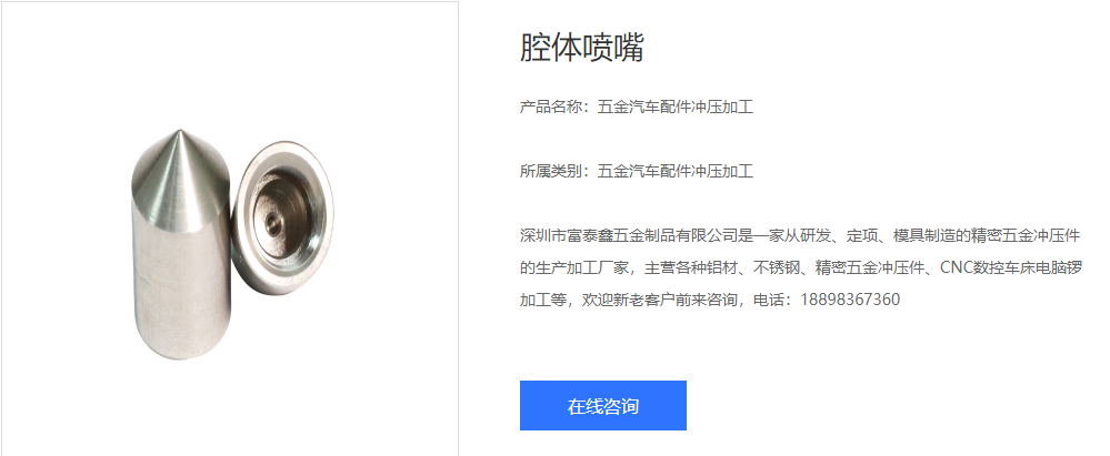 航天机械中腔体喷嘴五金制品的飞速极速在线平台注意事项