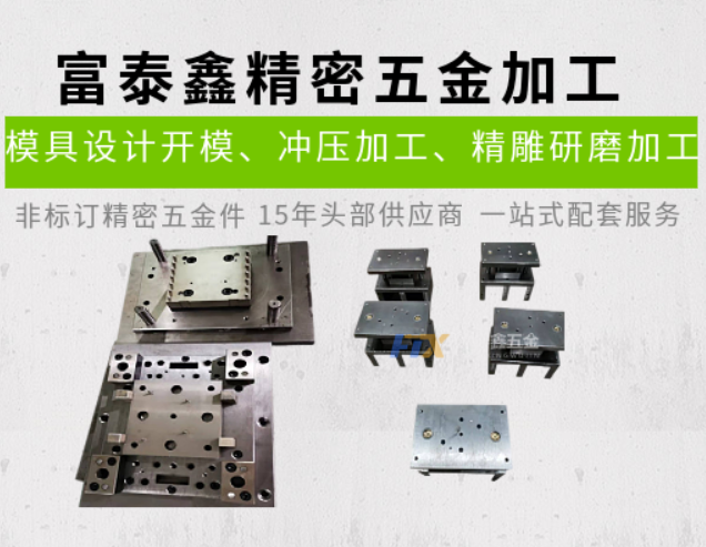 聚焦富泰鑫：医疗 / 航空等行业青睐的精密五金飞速极速在线平台工艺