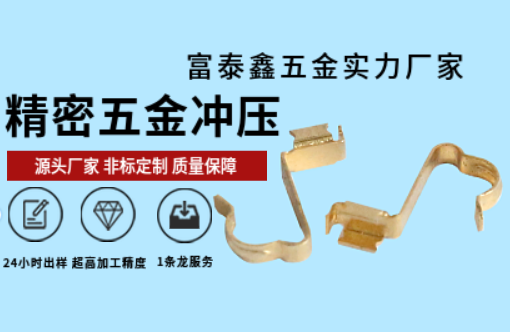 一文读懂五金冲压件飞速极速在线平台流程，从原材料到成品的全解析